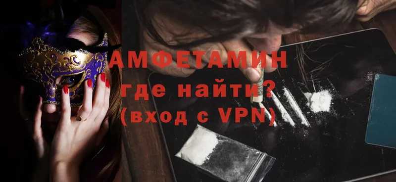 Amphetamine VHQ  Кисловодск 